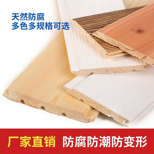 成都桑拿板厂家直销 松木杉木护墙板批发安装与吊顶应用全解析